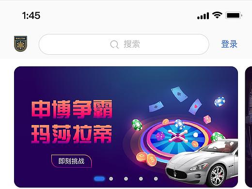 APP游戏平台界面设计