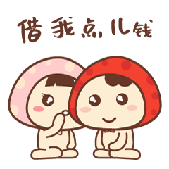 蘑菇兄妹表情包⑤
