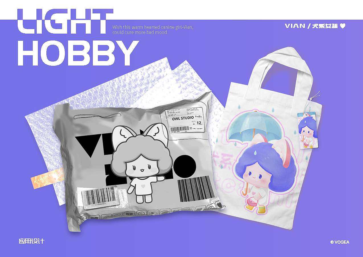 犬系女孩VIAN衍生周边设计（图ZMjI0NDUxNzQw） - 生活用品 - 站酷设计师奉全文化原创素材 - 站酷ZCOOL