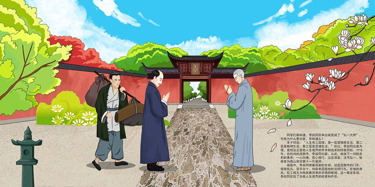 《给孩子们的李叔同故事》（图ZMjM5NjM5MjI4） - 儿童插画 - 站酷设计师牛羊99原创素材 - 站酷ZCOOL