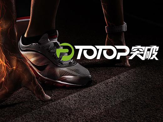 突破运动包装