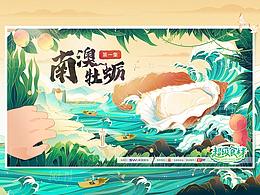 节目视觉