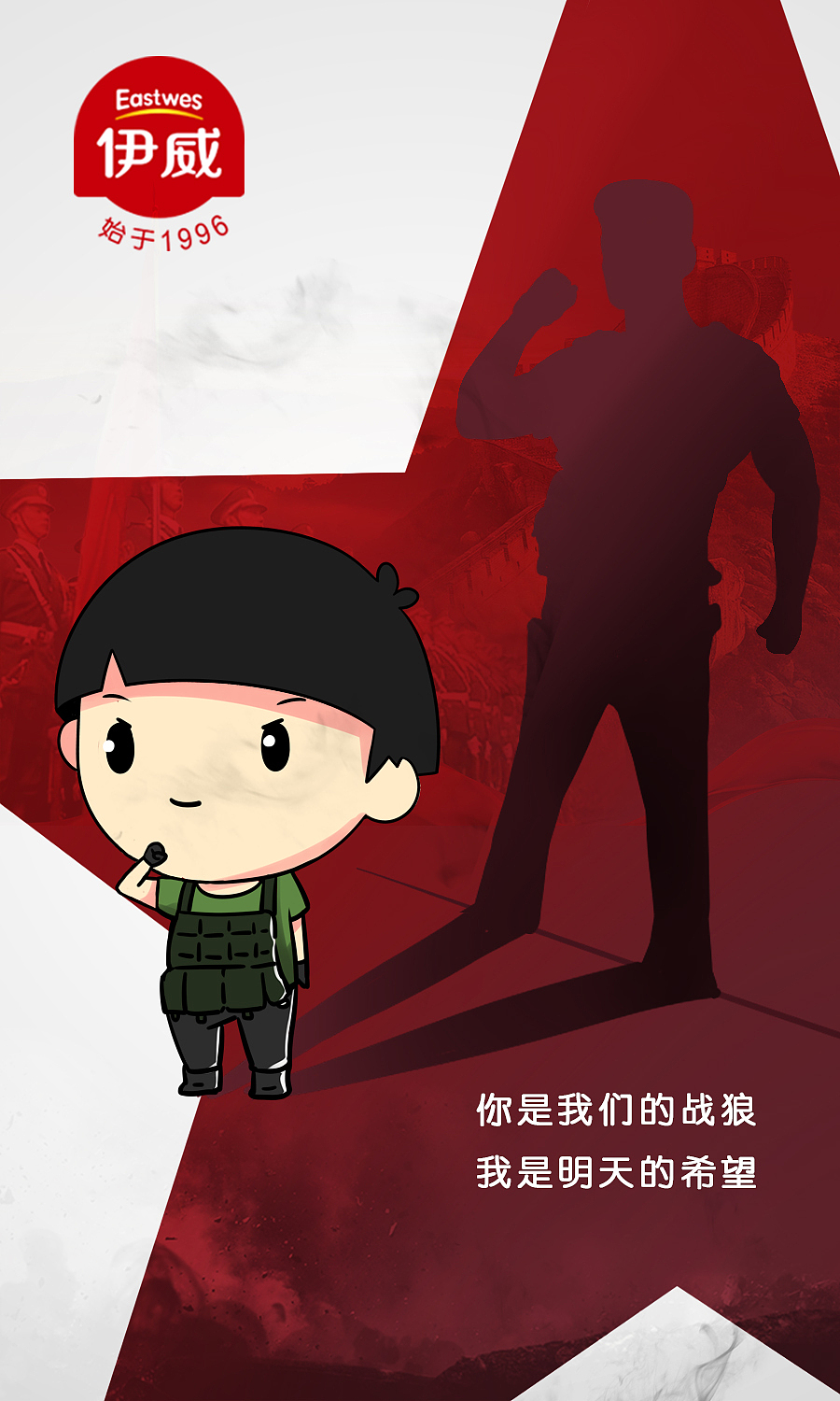 伊威 × 五颗蛋 | 儿童食品公众号海报设计