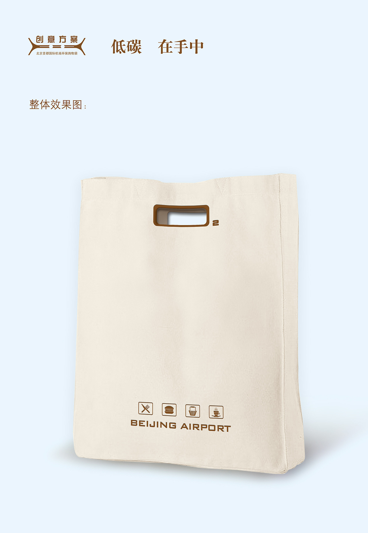 低碳 在手中（图ZMTM5NzY1Mg==） - 包装 - 站酷设计师ahuajiushiwo原创素材 - 站酷ZCOOL