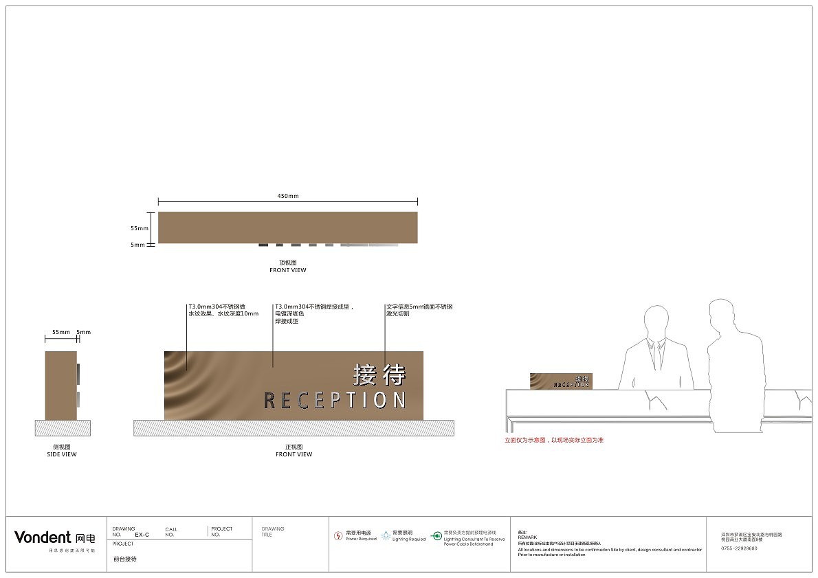 深圳莱丽酒店导视系统概念设计