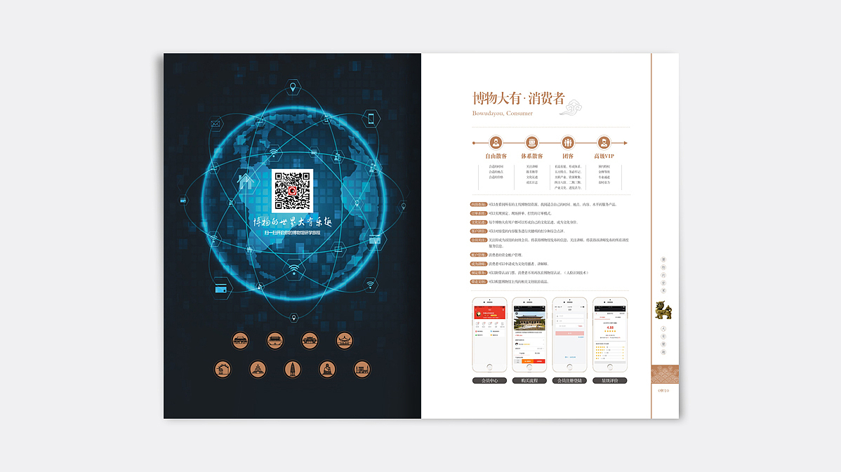 西安恒丰大有文化科技有限公司（画册）