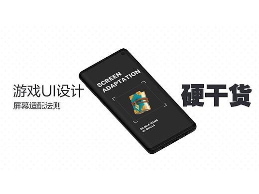 手机游戏分辨率大小及适配方案
