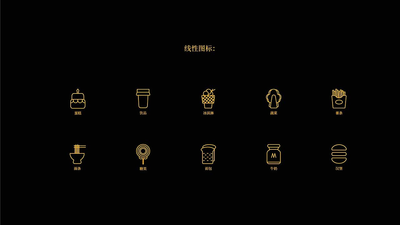 食品类图标（图ZMjI4MzAxODYw） - 图标 - 站酷设计师时光末路蛇经病原创素材 - 站酷ZCOOL