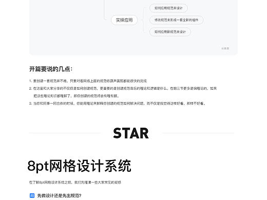 移动端视觉规范01 - 8pt网格设计系统