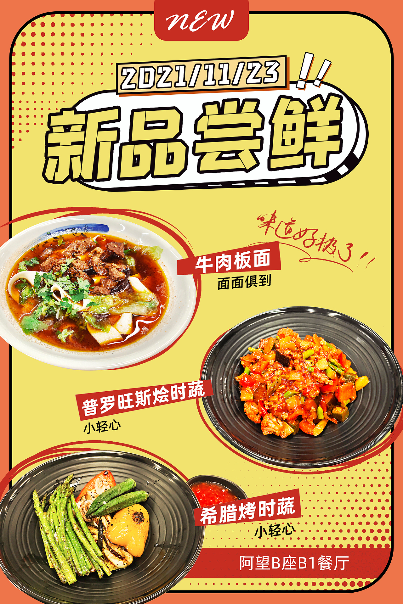 餐饮海报（图ZMjc5NjcwNzI0） - 海报 - 站酷设计师甜心奶泡原创素材 - 站酷ZCOOL