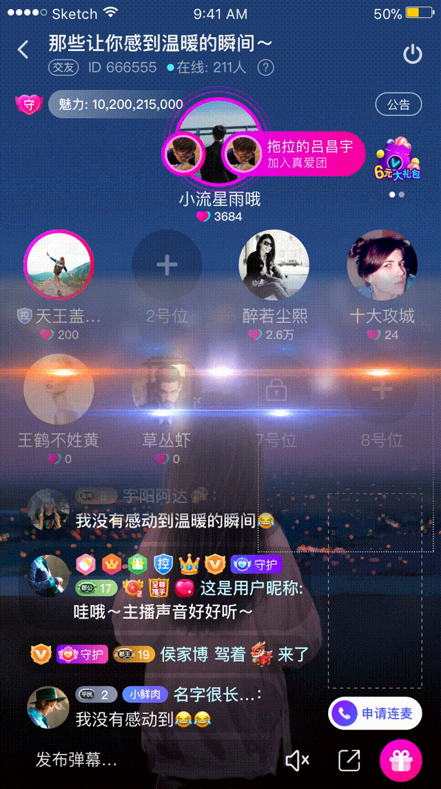 分享一些直播礼物动效（图ZMjkzNTA4NjY4） - 动效设计 - 站酷设计师Yuvx原创素材 - 站酷ZCOOL