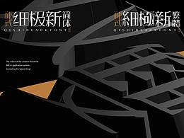 免费英文字体