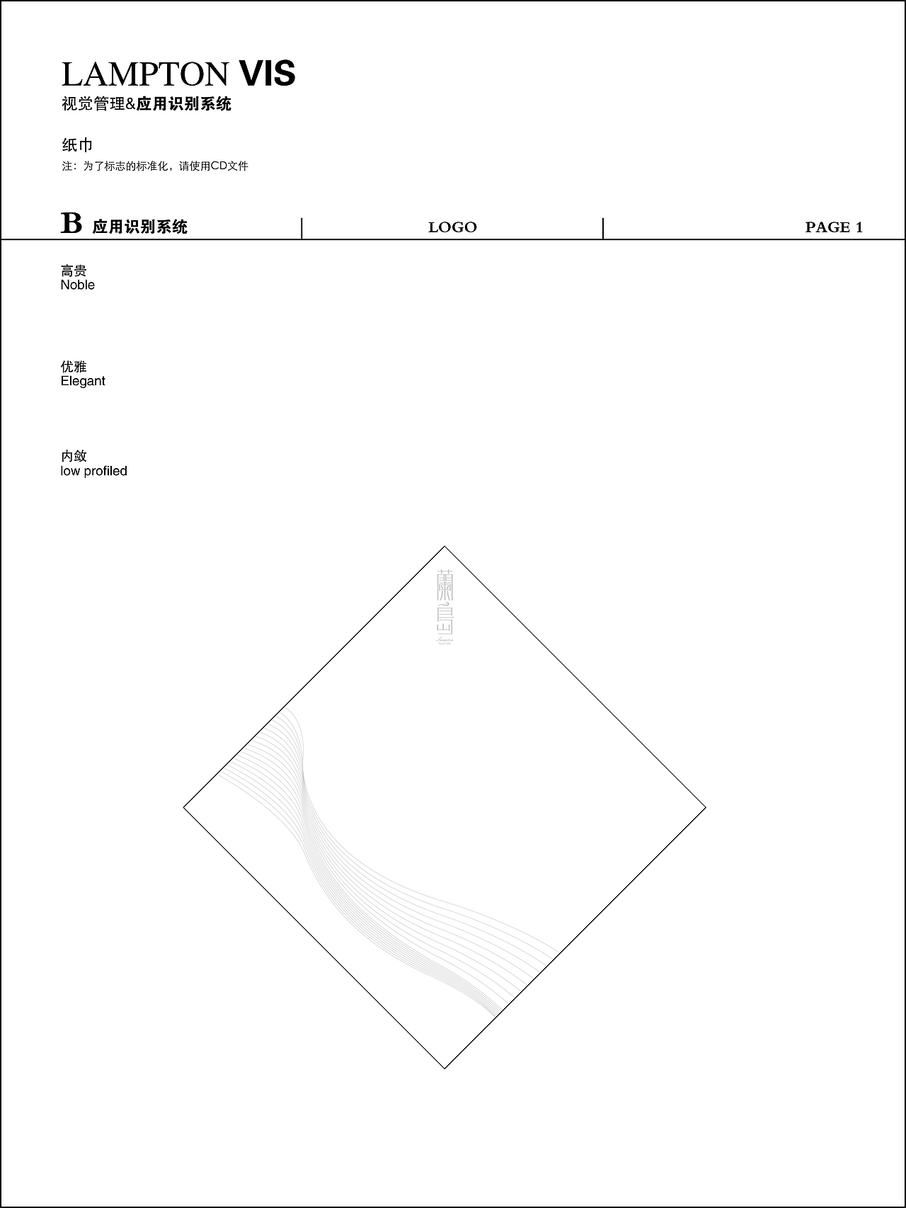 蘭岛高品质咖啡全套VI直线品牌（图ZMTM2MzkyOTYw） - 品牌 - 站酷设计师直线品牌吴润生原创素材 - 站酷ZCOOL