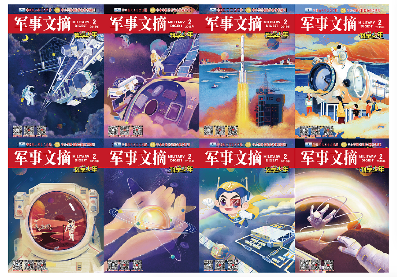 军事文摘封面总结（图ZMTYyMjE2NDEy） - 商业插画 - 站酷设计师SRsrsrsr原创素材 - 站酷ZCOOL