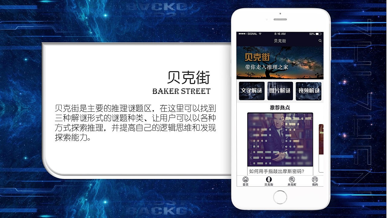 智侦app-关于推理解谜的一款app（图ZMTg1OTc3NzQw） - APP界面 - 站酷设计师萤丿珑原创素材 - 站酷ZCOOL