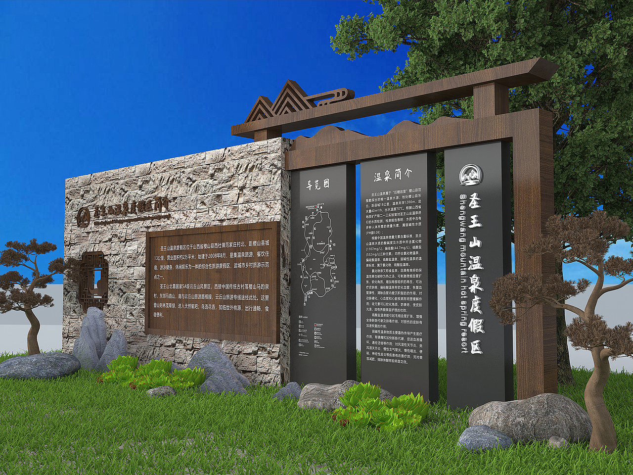导视系统之门头设计乡村导视系统系列西安旺座曲江导视系统概念设计