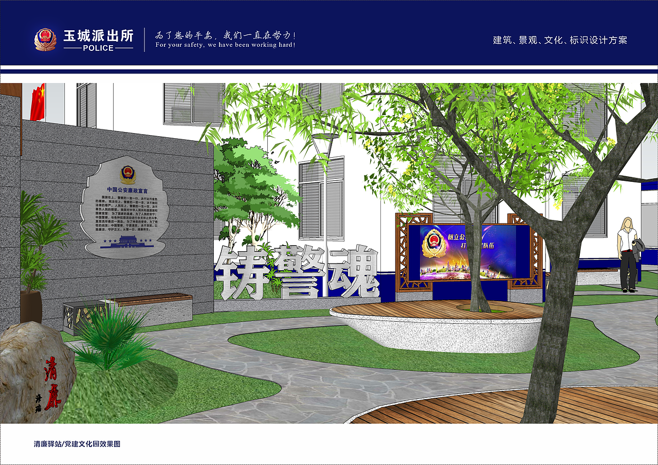 玉城派出所旧建筑改造及景观标识文化提升方案（2019）（图ZMjc5MTU4NDk2） - 景观设计 - 站酷设计师新锐环境艺术设计原创素材 - 站酷ZCOOL