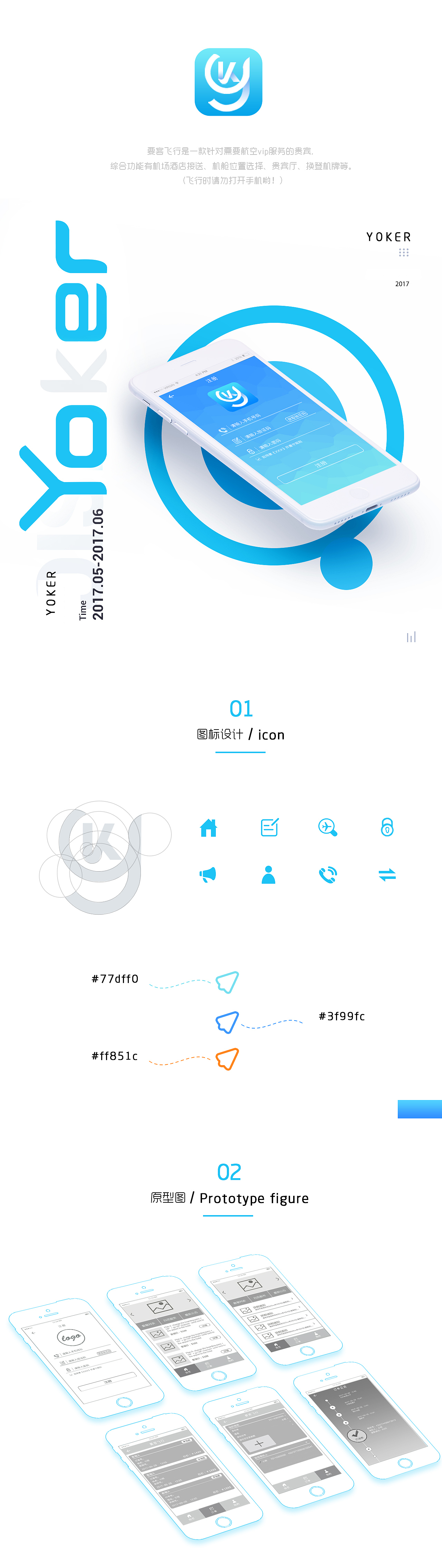 飞行 航空 APP界面设计（图ZODI1MDMwNzY=） - APP界面 - 站酷设计师芊芊糖原创素材 - 站酷ZCOOL