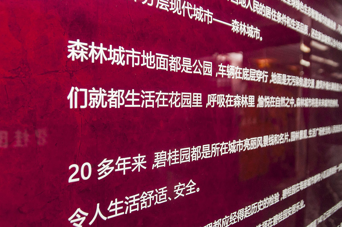 碧桂园宁波区域办公室文化墙设计（图ZOTgwMDgzODA=） - 展陈设计 - 站酷设计师年糕设计工作室原创素材 - 站酷ZCOOL