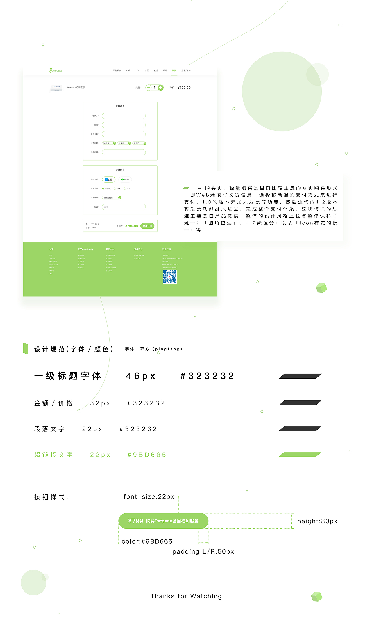 「项目」— 萌宠基因官网—1.0（图ZMTI5MTk5MjMy） - 企业官网 - 站酷设计师一生涓滴意念原创素材 - 站酷ZCOOL