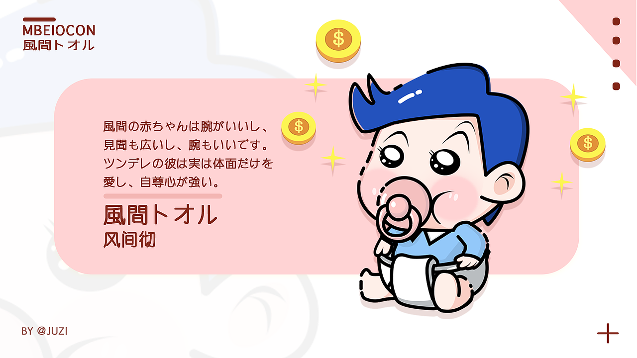 蜡笔小新MBEICON（图ZMTkwNTc2MDgw） - 图标 - 站酷设计师橘子星呀原创素材 - 站酷ZCOOL