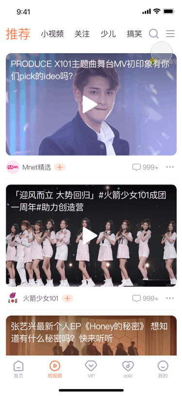 界面动效练习（图ZMjEzNzgwMDYw） - 动效设计 - 站酷设计师tony16883原创素材 - 站酷ZCOOL