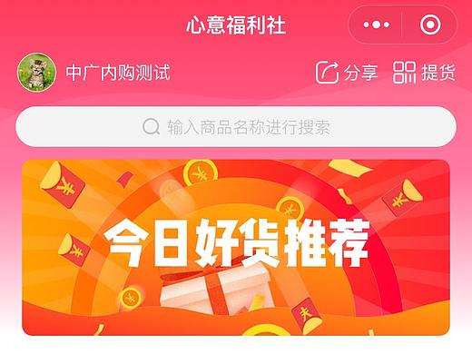 心意购app与一些商城小程序首页