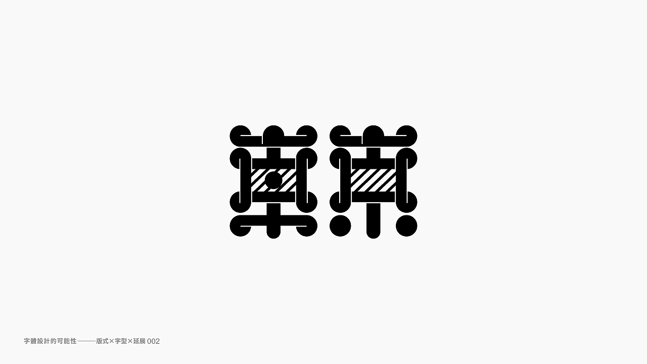 字體探索Day planO2（图ZMjMxNzYzNjM2） - 字体/字形 - 站酷设计师星一z原创素材 - 站酷ZCOOL