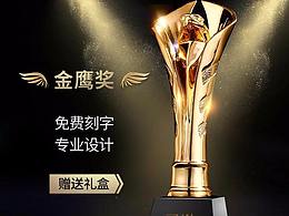 獎杯主圖