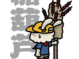 画作