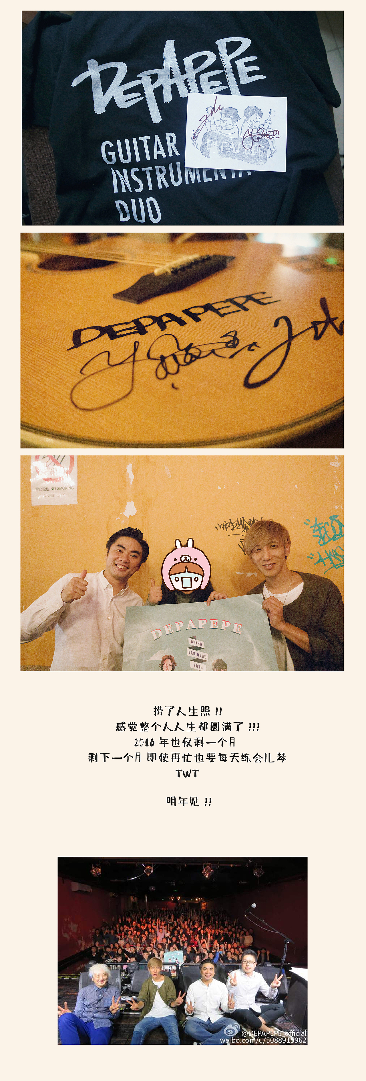 ★DEPAPEPE 大陆行