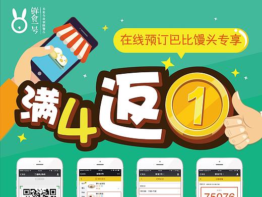 工作整理:在阿京妈网络科技有限公司任职时做线下物料