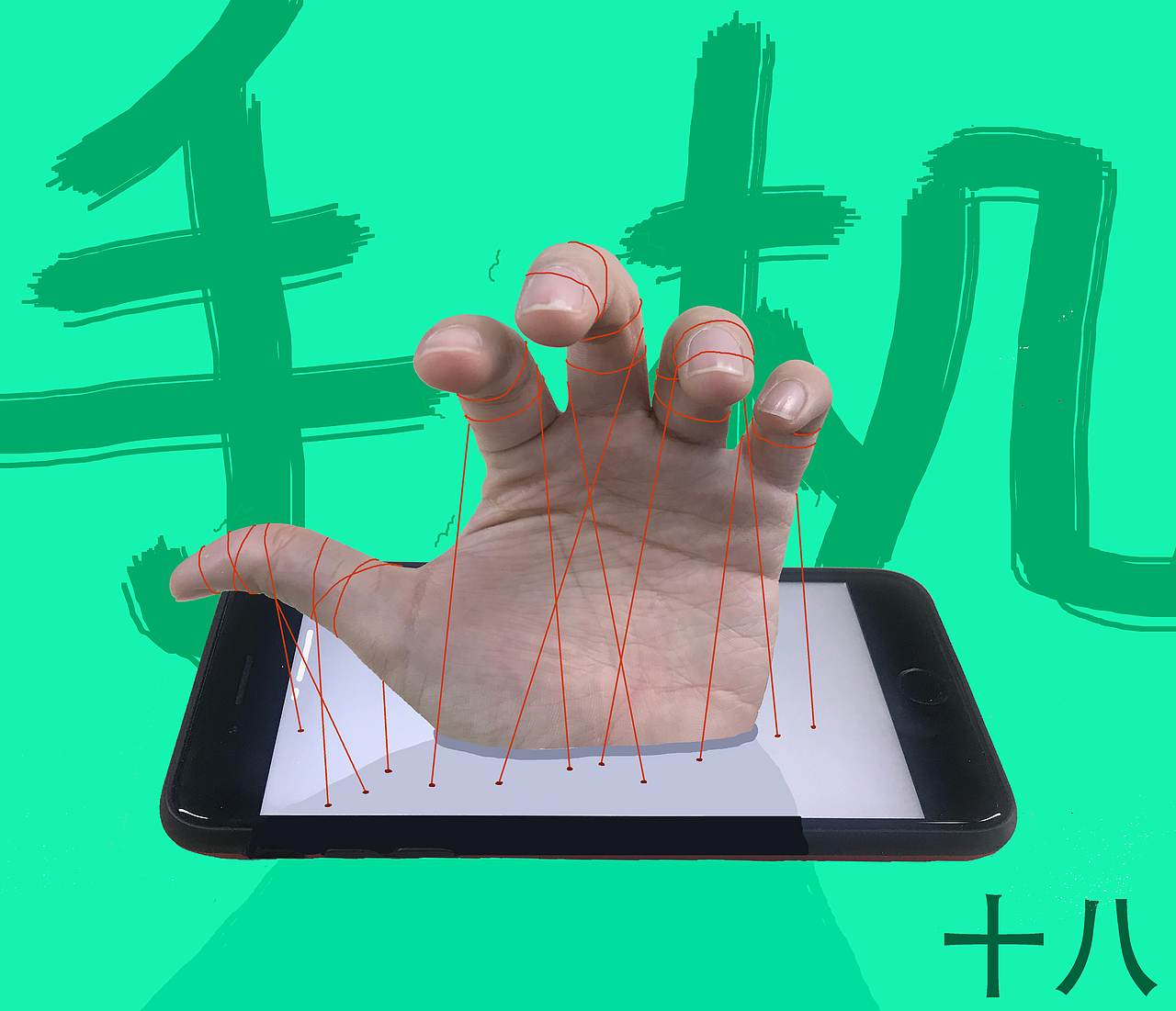 《手机》（图ZMTQ1NDAwNjIw） - 修图/后期 - 站酷设计师冲浪十八原创素材 - 站酷ZCOOL