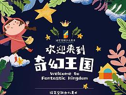 插画绘本