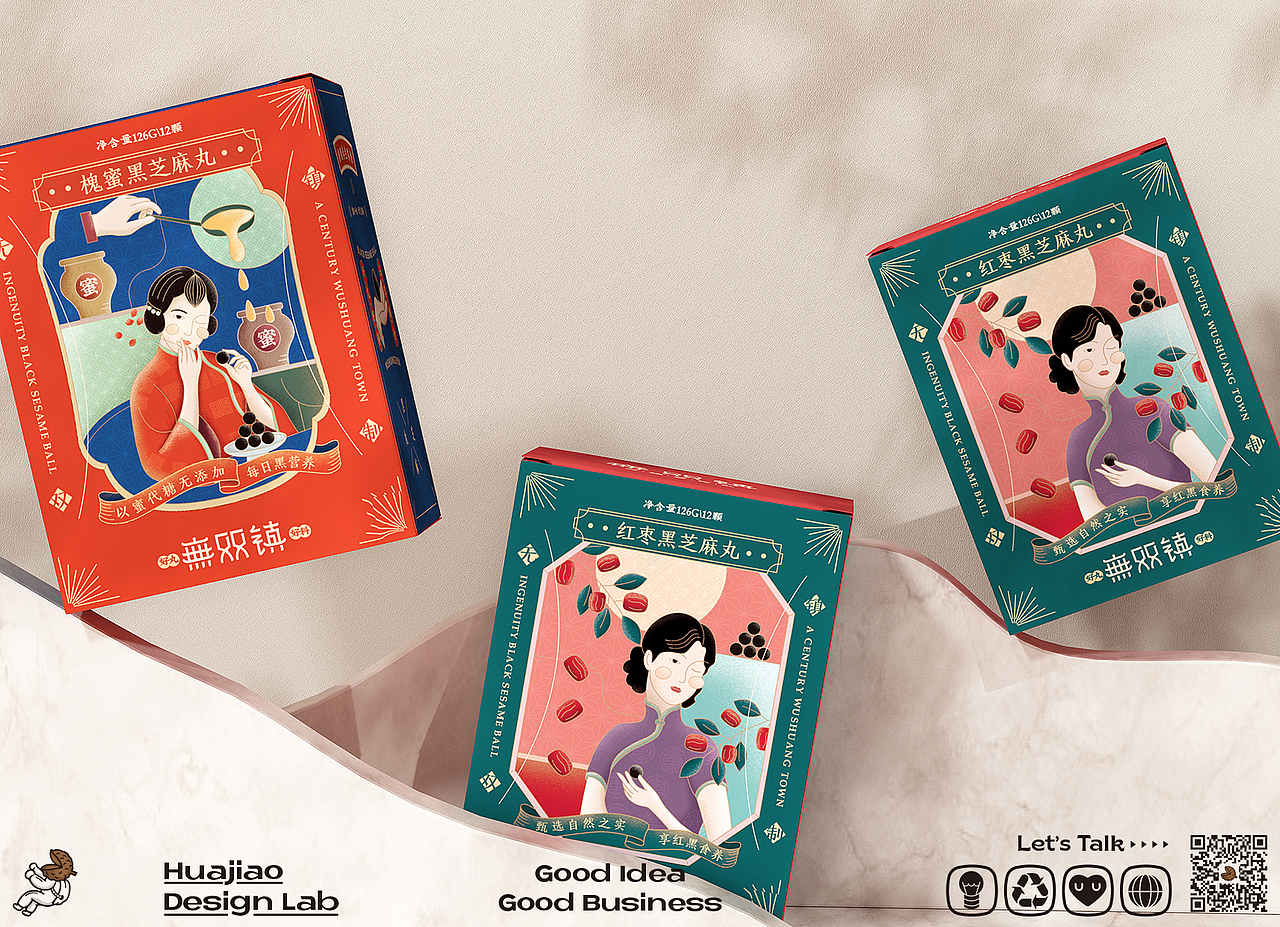 黑芝麻丸\零食副食\包装设计\包装渲染(图ZMjgxNTc0MDMy) - 包装 - 站酷设计师辛直品牌空间包装原创素材 - 站酷ZCOOL