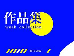 视觉传达平面设计作品集