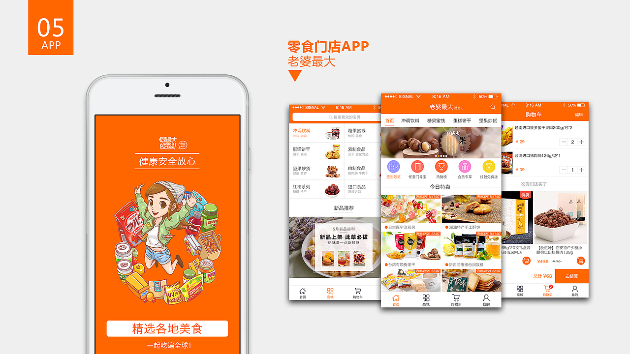 2016作品集（图ZOTE2MzIxMDQ=） - APP界面 - 站酷设计师几兔几原创素材 - 站酷ZCOOL