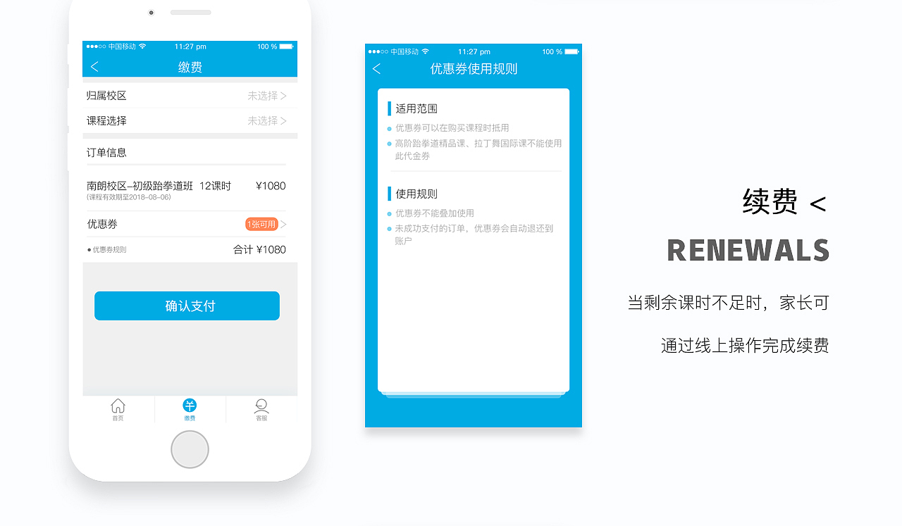 2017年度UI作品redesign