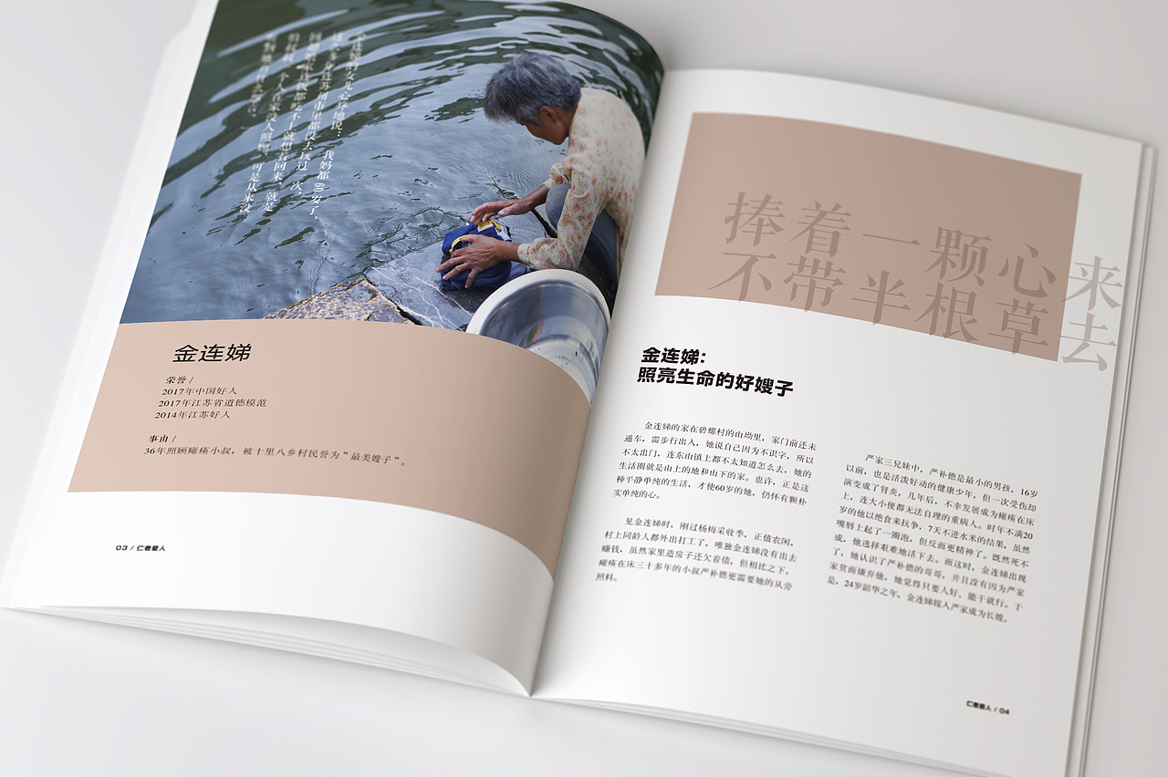 书籍设计《因为爱》（图ZMTUzMjg5NzIw） - 书籍/画册 - 站酷设计师de拉原创素材 - 站酷ZCOOL
