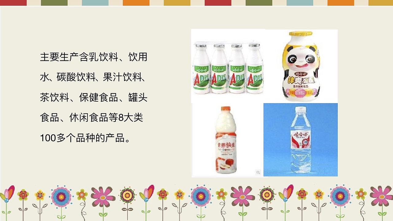 媒介策略与计划作业 娃哈哈钙多多锌多多策划案（图ZMTY2OTE3NTM2） - 文案/策划 - 站酷设计师我是阿沛不是阿呸原创素材 - 站酷ZCOOL