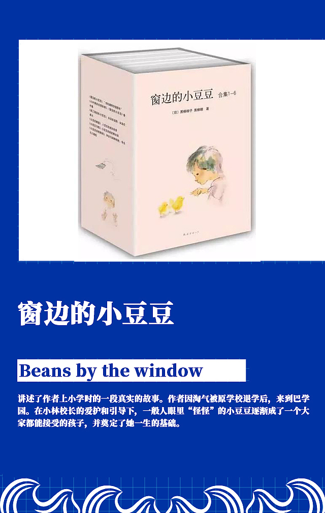 10年来中国最畅销童书29本