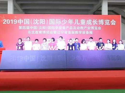 2020沈阳孕婴童展会|2020辽宁沈阳孕婴童用品博览会