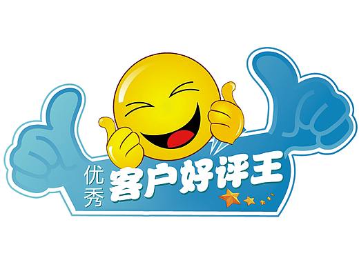 手舉牌（個(gè)人主頁-ZNTYyOTU3MzI=） - 海報(bào) - 站酷設(shè)計(jì)師陽光下的向日葵z原創(chuàng)素材 - 站酷ZCOOL