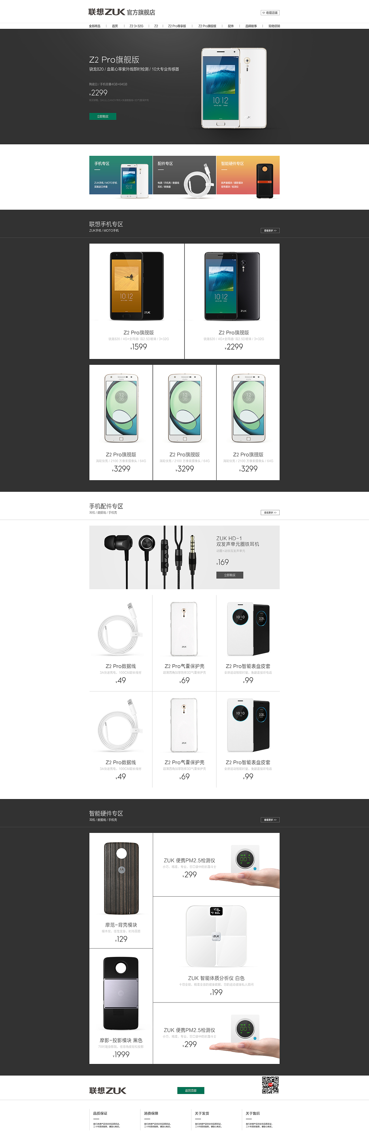 2016年度电商作品合集（图ZNjY3MDYwMjQ=） - 电商 - 站酷设计师褪色的微笑原创素材 - 站酷ZCOOL