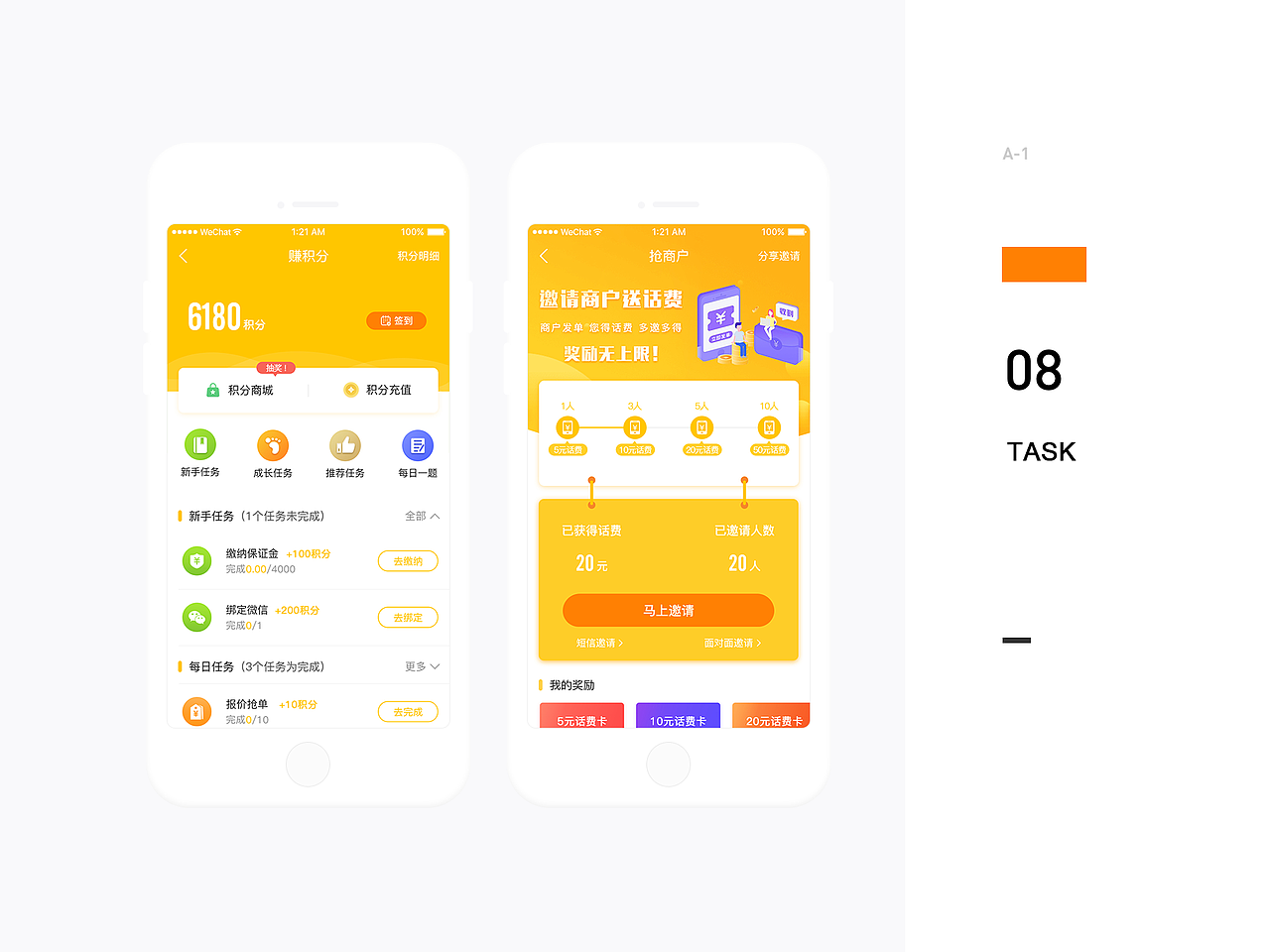 2019年中总结_UI作品集