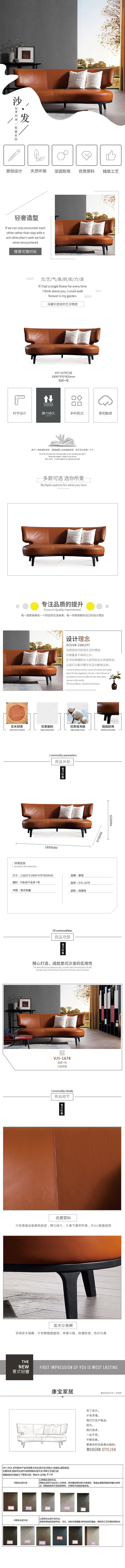 家居详情页（图ZMTc3MTU3ODU2） - 电商 - 站酷设计师来自深海的鲤鱼原创素材 - 站酷ZCOOL
