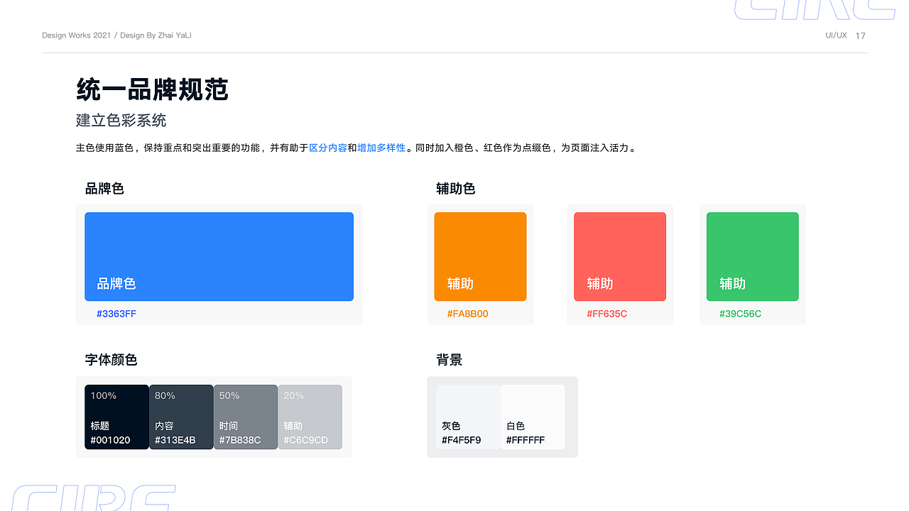 2021年度总结（图ZMjg1NjYxMTQ0） - APP界面 - 站酷设计师翟亚丽原创素材 - 站酷ZCOOL