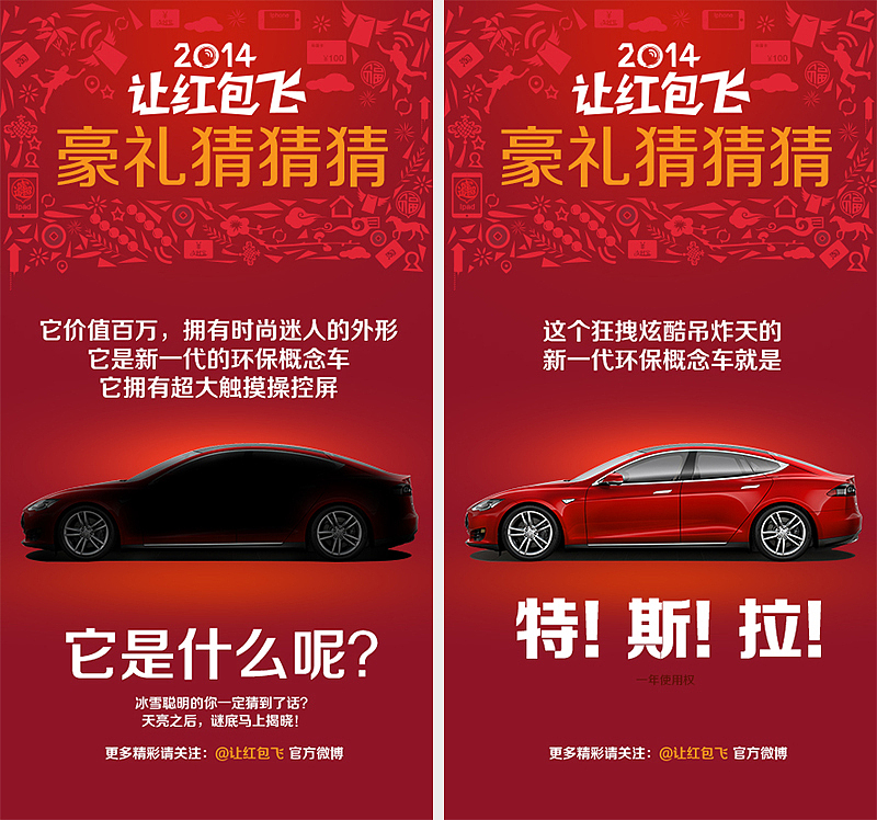 2014#让红包飞#(图ZMTQxMDYxMjQ=) - 运营设计 - 站酷设计师明江原创素材 - 站酷ZCOOL