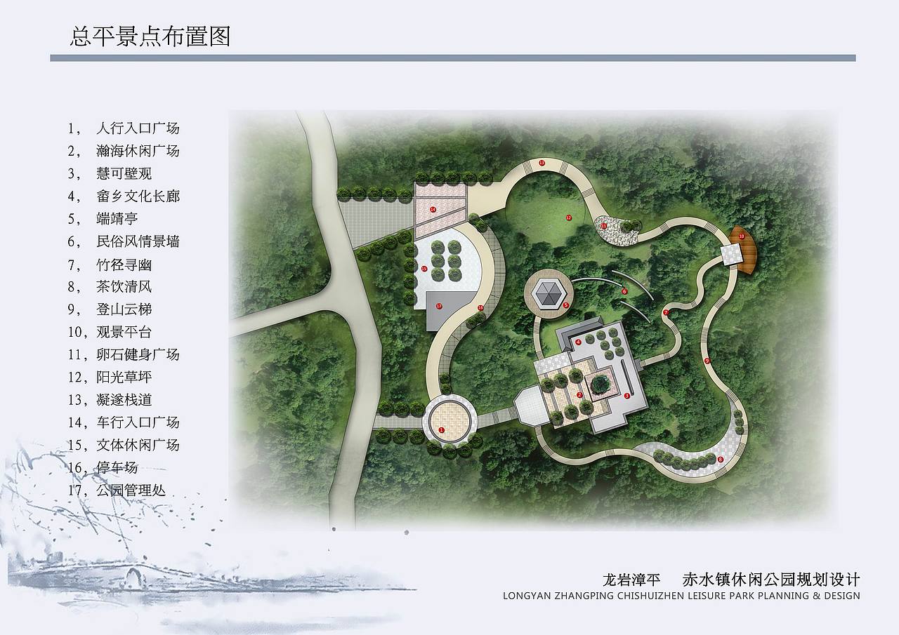 漳平赤水公园规划（图ZMTIyOTkxODQ=） - 景观设计 - 站酷设计师LEO景观设计原创素材 - 站酷ZCOOL