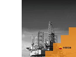 中國(guó)石油三折頁(yè)